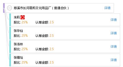 慈溪市長河易邦文化用品廠 專業運動項目經營服務